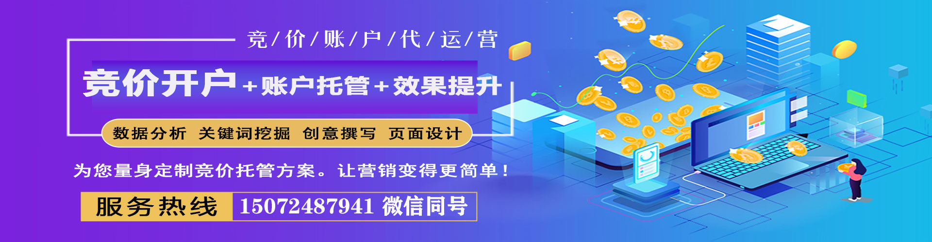 石狮百度包年竞价